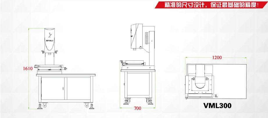 VML300 3D光学影像测量仪 深圳智泰 二次元  影像仪  三坐标  闪测仪