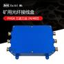 FHG6防爆光缆盘纤盒 6通三进三出24型矿用盘纤盒