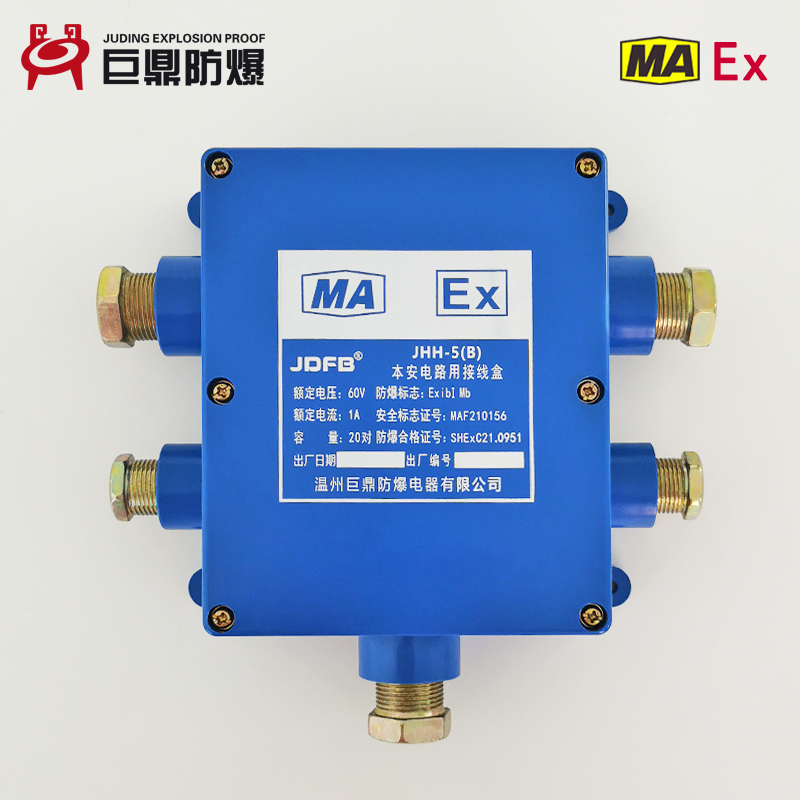 JHH-5(A)五通10对本安电路用接线盒 井下分线盒_  矿用电路用接线盒  矿用井下分线盒