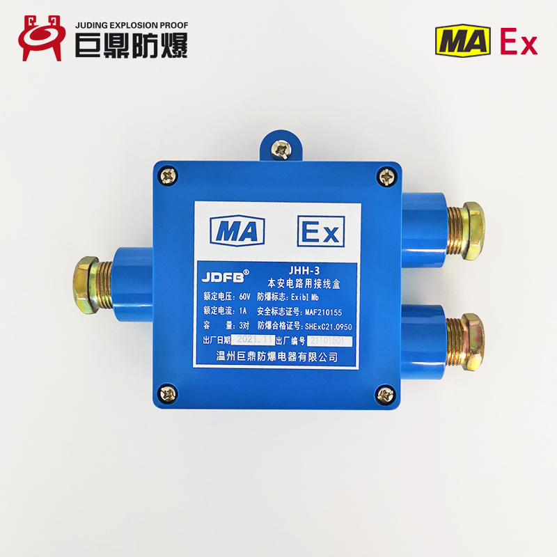 JHH-4,JHH-3,JHH-2本安电路用通讯分线盒