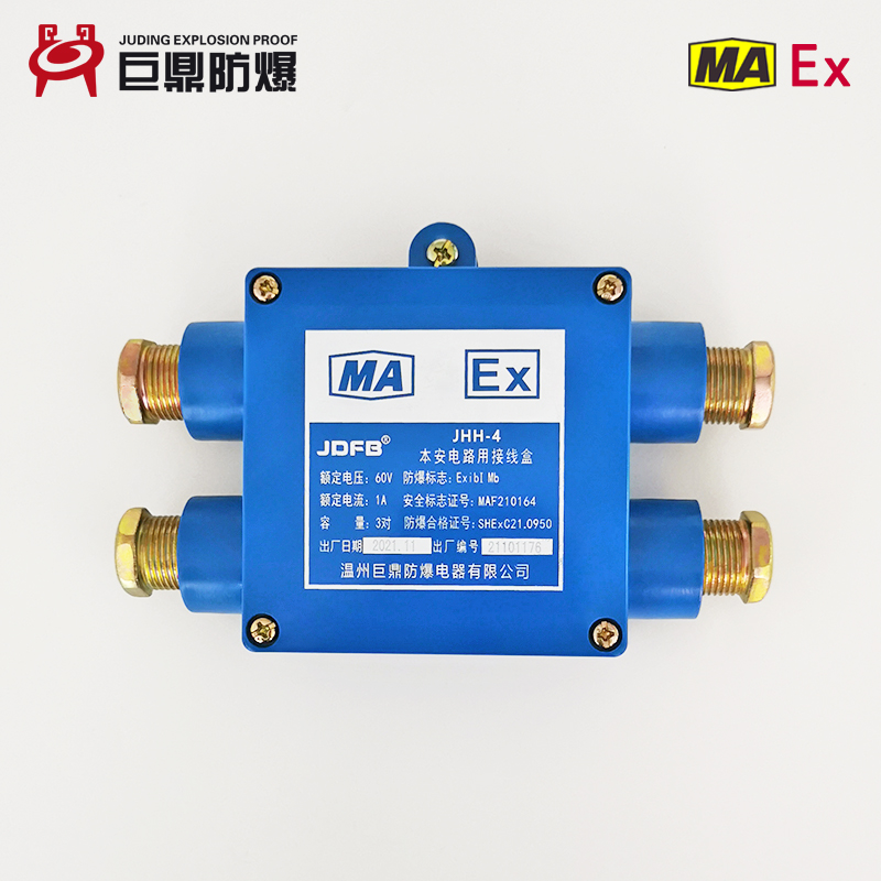 JHH-4,JHH-3,JHH-2本安电路用通讯分线盒