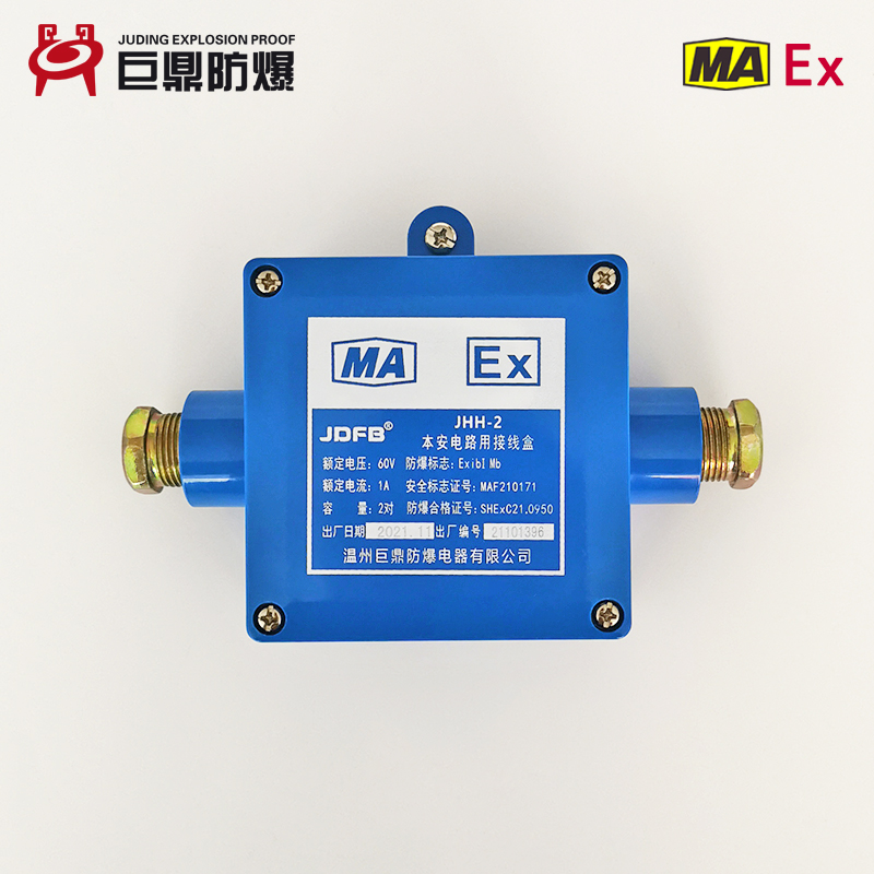 JHH-4,JHH-3,JHH-2本安电路用电缆接线盒