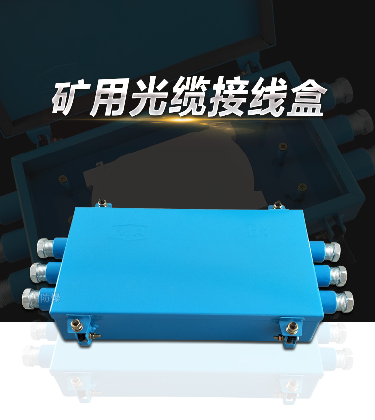 FHG8四进四出光缆接线盒  四进四出光纤盒