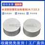 振实台校准量块水泥胶砂试体14.7mm15.3mm量规
