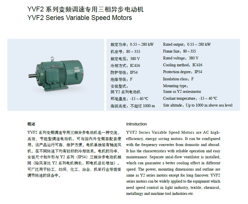 西安西门子贝得YVF2变频调速三相异步电动机总代理  西安西门子电机  西安贝得电机  西安变频电机