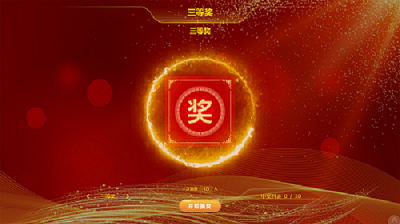 天津东丽微信摇一摇跑马小游戏微信大屏幕互动微信墙  微信摇一摇小游戏  天津微信摇一摇  微信互动微信墙