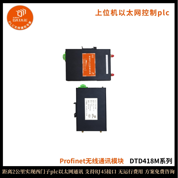 组态王以太网模块用于济南钢厂设备数据远程监测  PN无线通信模块  西门子PLC以太网通讯
