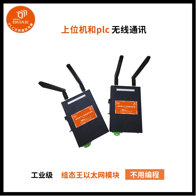 组态王以太网模块用于济南钢厂设备数据远程监测  PN无线通信模块  西门子PLC以太网通讯