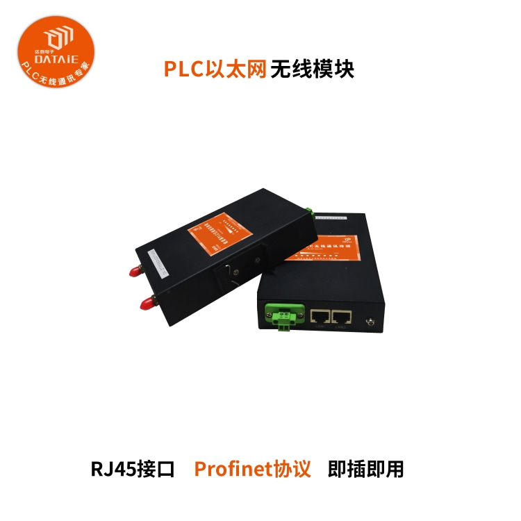 组态王以太网模块用于济南钢厂设备数据远程监测  PN无线通信模块  西门子PLC以太网通讯