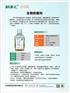 生物防腐剂
