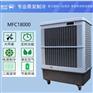 广州雷豹蒸发式冷风扇MFC18000车间降温水冷空调