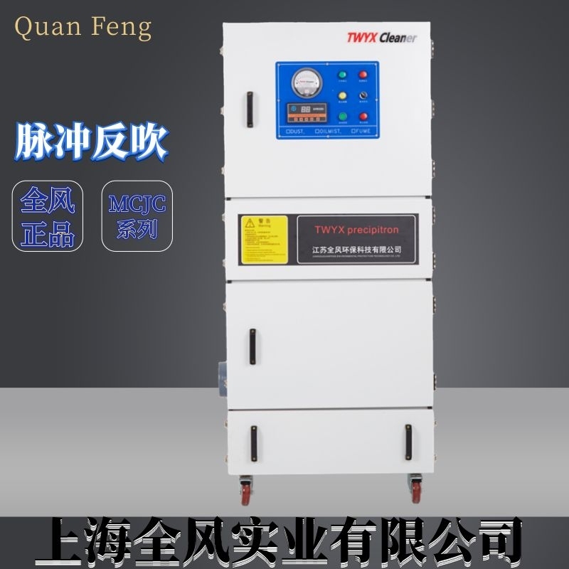 脉冲反吹工业集尘器  脉冲吸尘器  脉冲反吹吸尘器  电子脉冲吸尘器