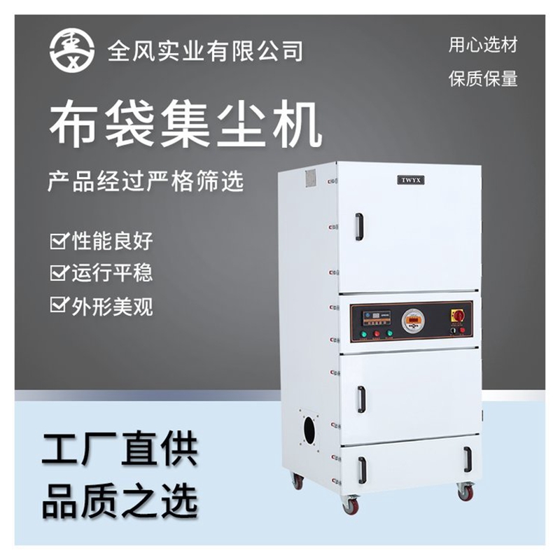 脉冲反吹工业集尘器  脉冲吸尘器  脉冲反吹吸尘器  电子脉冲吸尘器