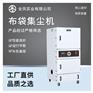 脉冲反吹工业集尘器