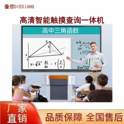 98寸会议智能平板 双系统终端触摸广告一体机&nbsp;&nbsp;多媒体触控大屏