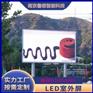 户外高亮led全彩显示屏 港口机场高铁站led广告屏 P4