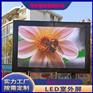 南京LED厂家供应室外全彩led显示屏 户外P5高清电子显示