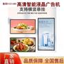49寸壁挂立式广告机 商场电梯网络安卓 智能高清终端显示屏
