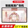 43寸高清壁挂广告机 电梯奶茶店播放器 吊挂超薄高清广告