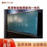 100寸多媒体互动教学一体机 多功能一体机4K高清