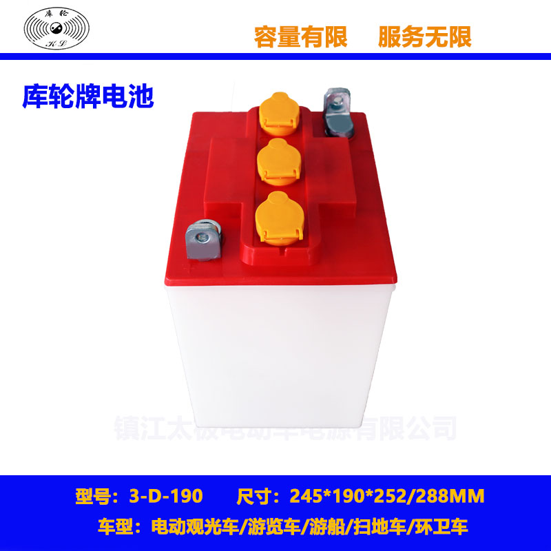 电动环卫车电池3-D-190游船游艇电池 游览车观光车电瓶