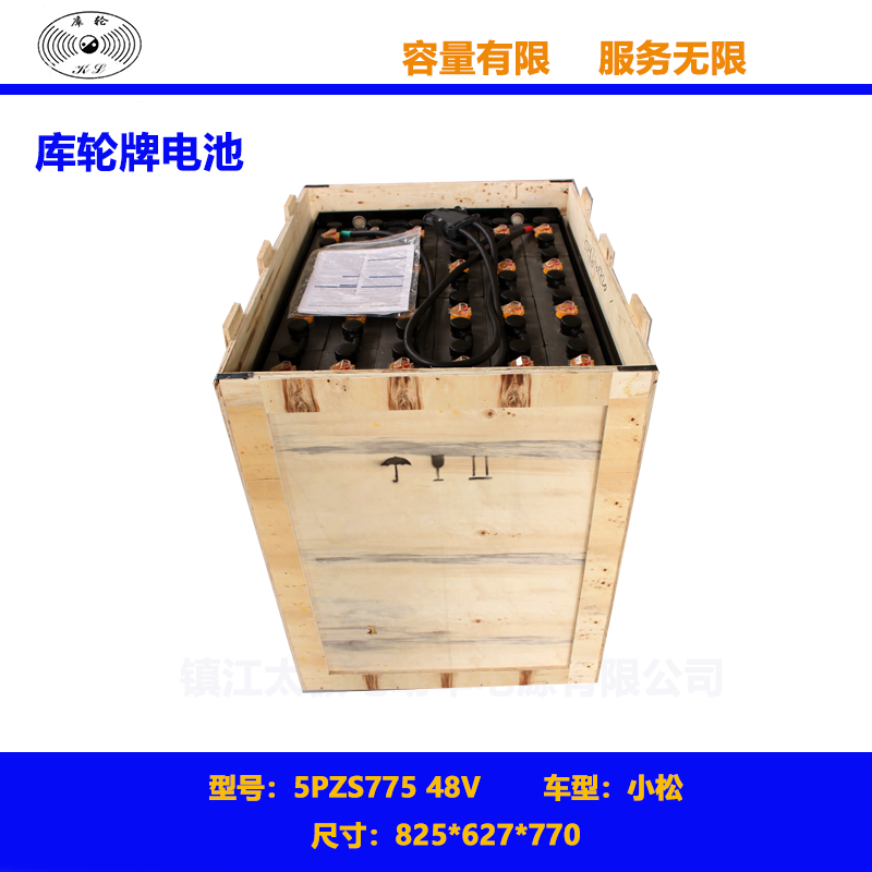 小松叉车电瓶5PZS775 48V搬运车电池