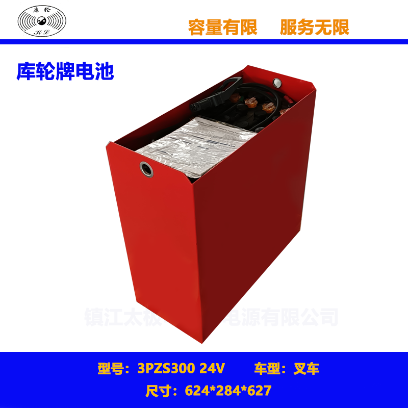 电动叉车蓄电池3PZS300 24V搬运车电池
