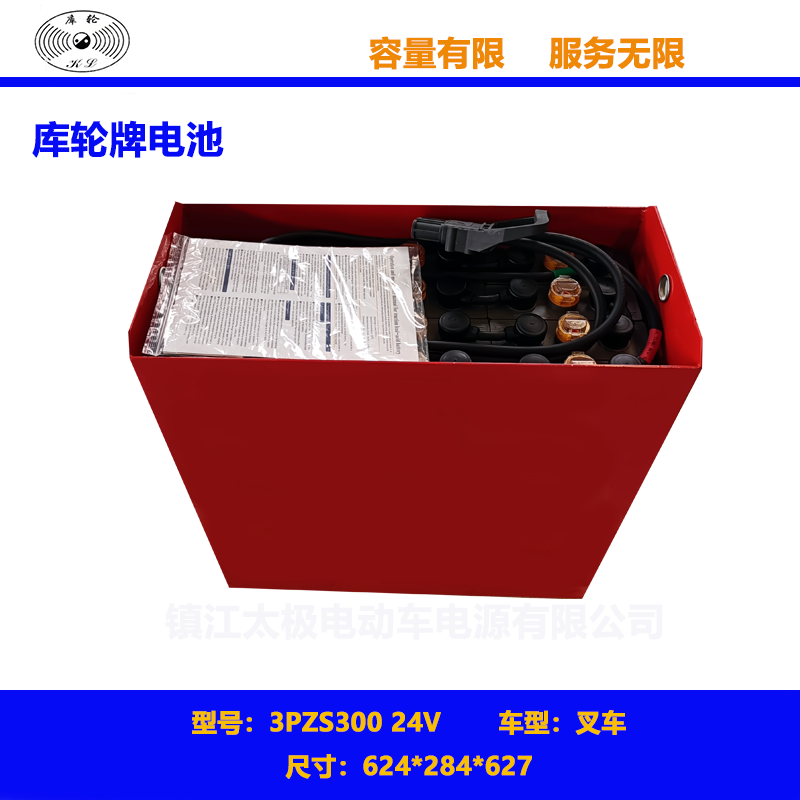 电动叉车蓄电池3PZS300 24V搬运车电池
