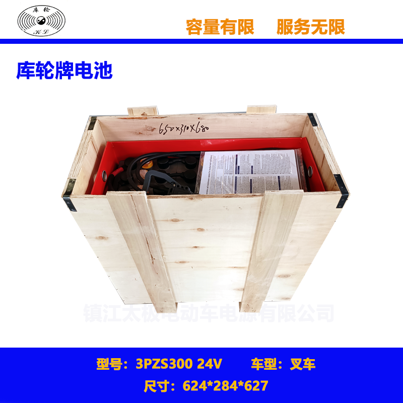 电动叉车蓄电池3PZS300 24V搬运车电池