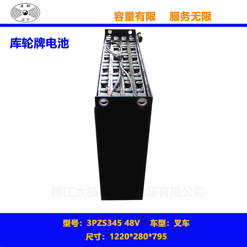 电动堆高车电池搬运车电池3PZS345 48V牵引蓄电池