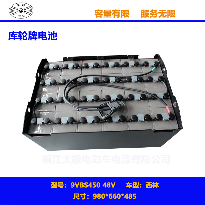 西林叉车蓄电池9VBS450 48V电动叉车电瓶组  电动叉车蓄电池