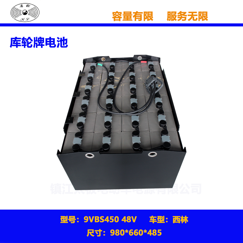 西林叉车蓄电池9VBS450 48V电动叉车电瓶组  电动叉车蓄电池