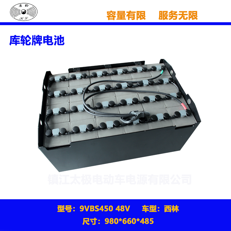 西林叉车蓄电池9VBS450 48V电动叉车电瓶组  电动叉车蓄电池