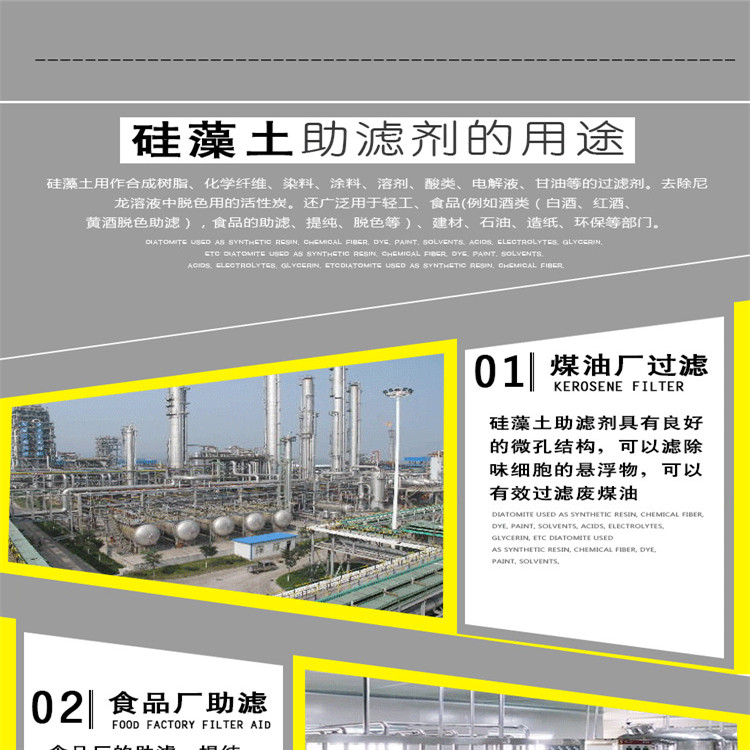 鄂尔多斯硅藻土土壤改良剂厂家  硅藻土助滤剂  硅藻土填料  食品级硅藻土