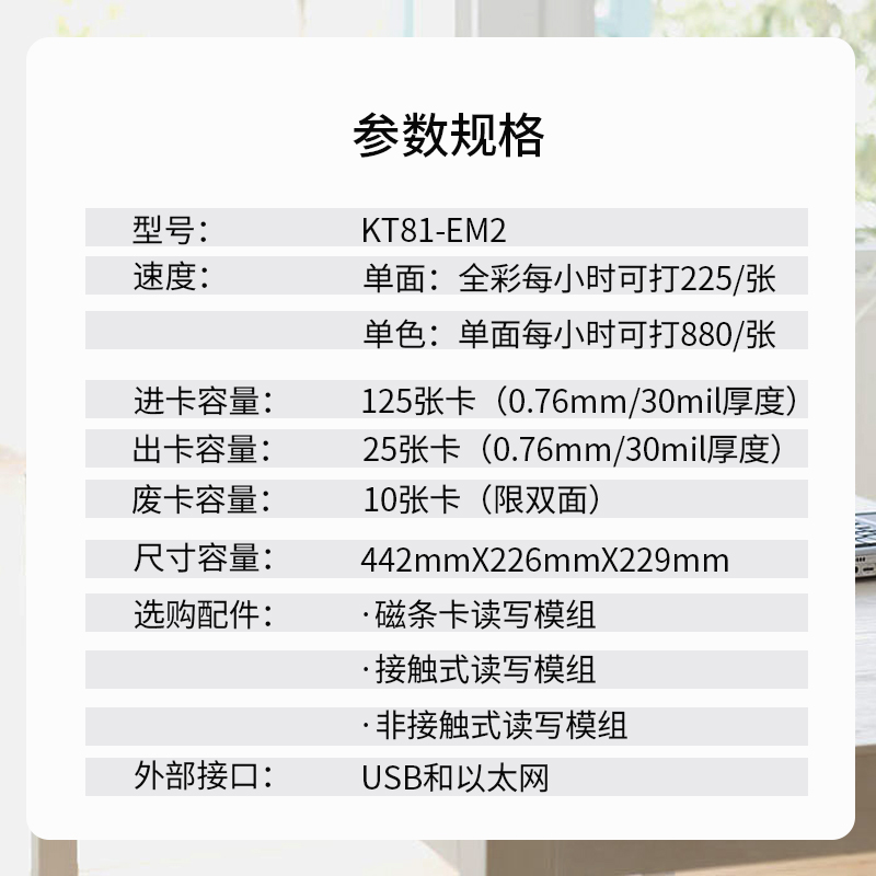 上海金乔ENTRUST KT81-EM2居住证积分卡打印机  一级代理  居住证社保卡打印