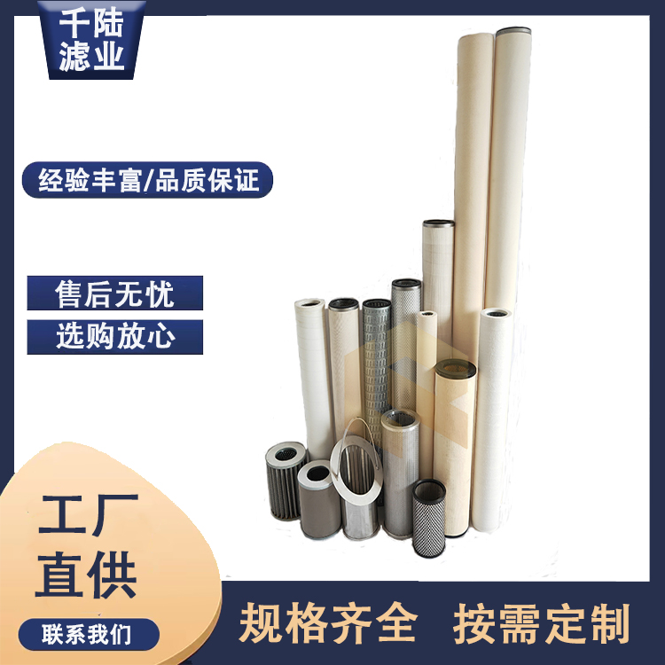 替代生产PALL颇尔LCS2B1AH天然气过滤器滤芯  颇尔天然气滤芯