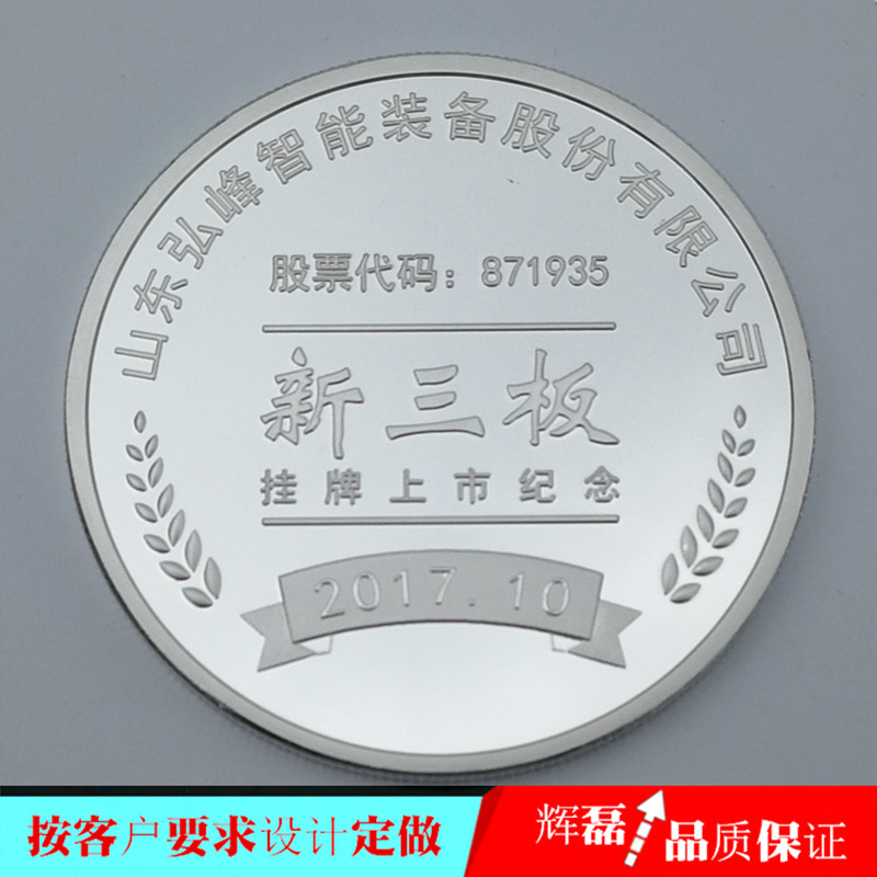 科创板发行上市礼品  上市纪念品  科创板上市礼品  定制上市礼品