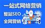 武汉互联网销售网络营销推广的渠道介绍找易城网科