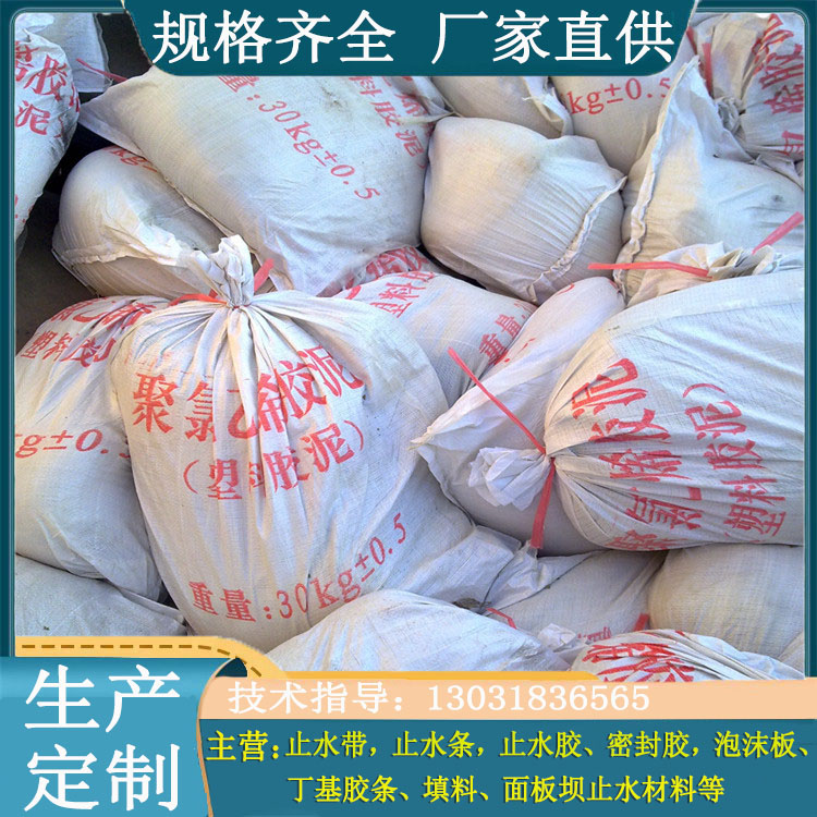 PVC聚氯乙烯胶泥 水泥混凝土伸缩缝灌注用 现货供应  PVC胶泥
