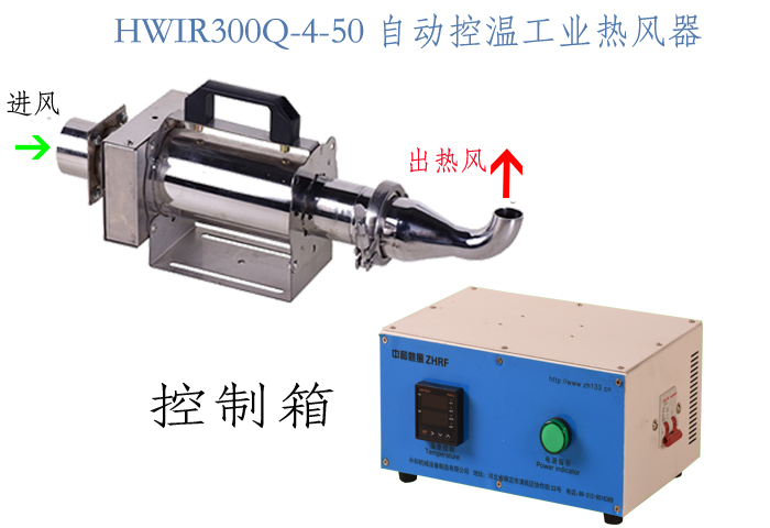 通断风加热器 恒温点加热器 热风点吹设备  热缩套管加热设备  休眠热风机