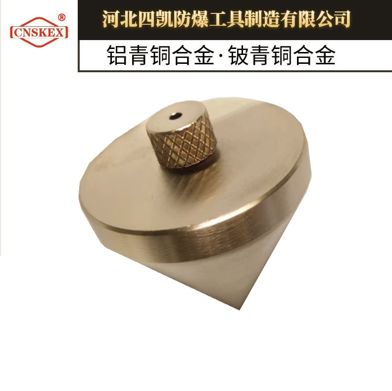 四凯牌防爆吊线锤铜质线坠无火花防爆工具  无火花工具