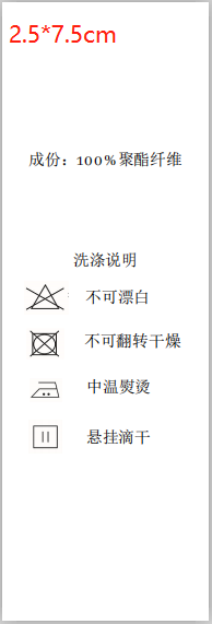 中琅水洗标制作软件及使用说明  条码标签打印软件  中琅软件