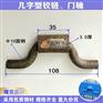 几字合页门轴周转箱配件铰链插销吊环吊钩把手插闩