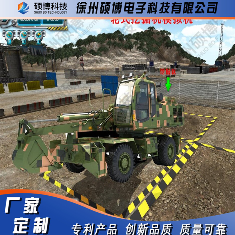 挖掘机仿真模拟器  虚拟仿真  VR设备