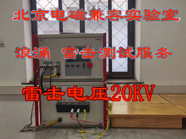 继电保护和安全自动装置测试服务GB/T7261标准检测报告  继电保护装置  第三方检测报告