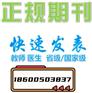 《理科爱好者》约稿