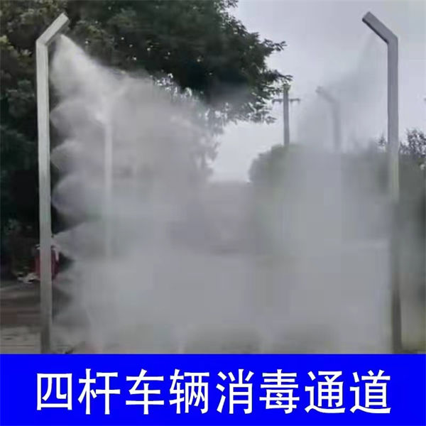 江苏淮安大门口车辆消毒通道喷雾冲洗