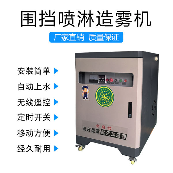 山东菏泽小型环保消毒通道喷雾设备