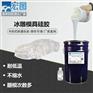 冰雕模具硅胶 模具不变形 可多次翻模