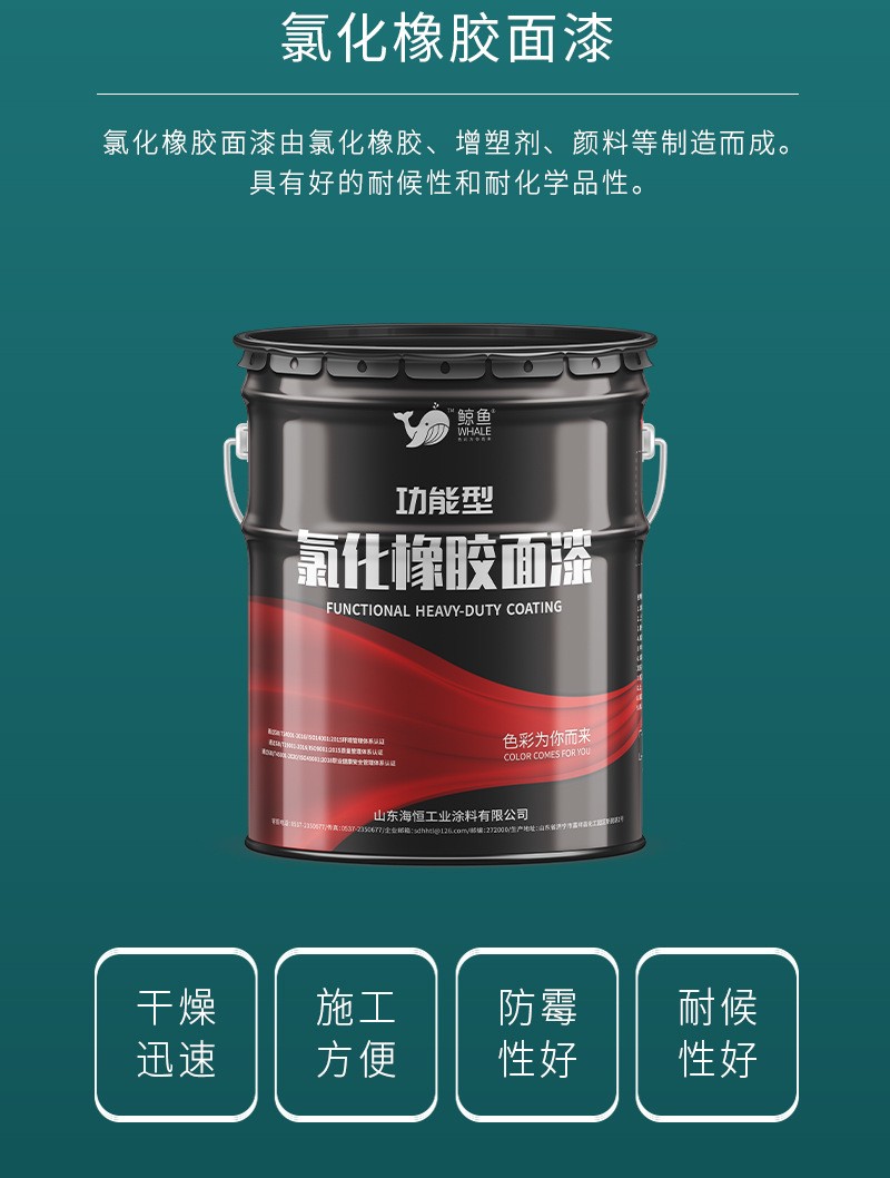 山东海恒环氧中间连接漆